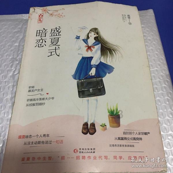 4399红莲之王